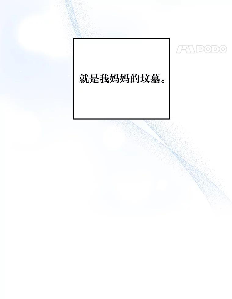 《嘴唇借我》70.未来（完） 第15页