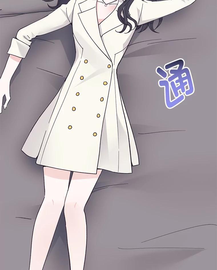 《嘴唇借我》70.未来（完） 第95页