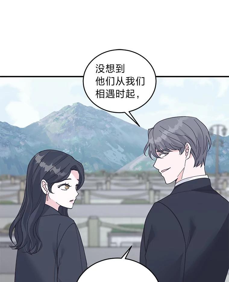 《嘴唇借我》70.未来（完） 第16页