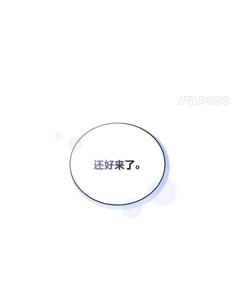 《嘴唇借我》70.未来（完） 第64页