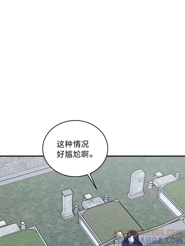 《嘴唇借我》70.未来（完） 第33页