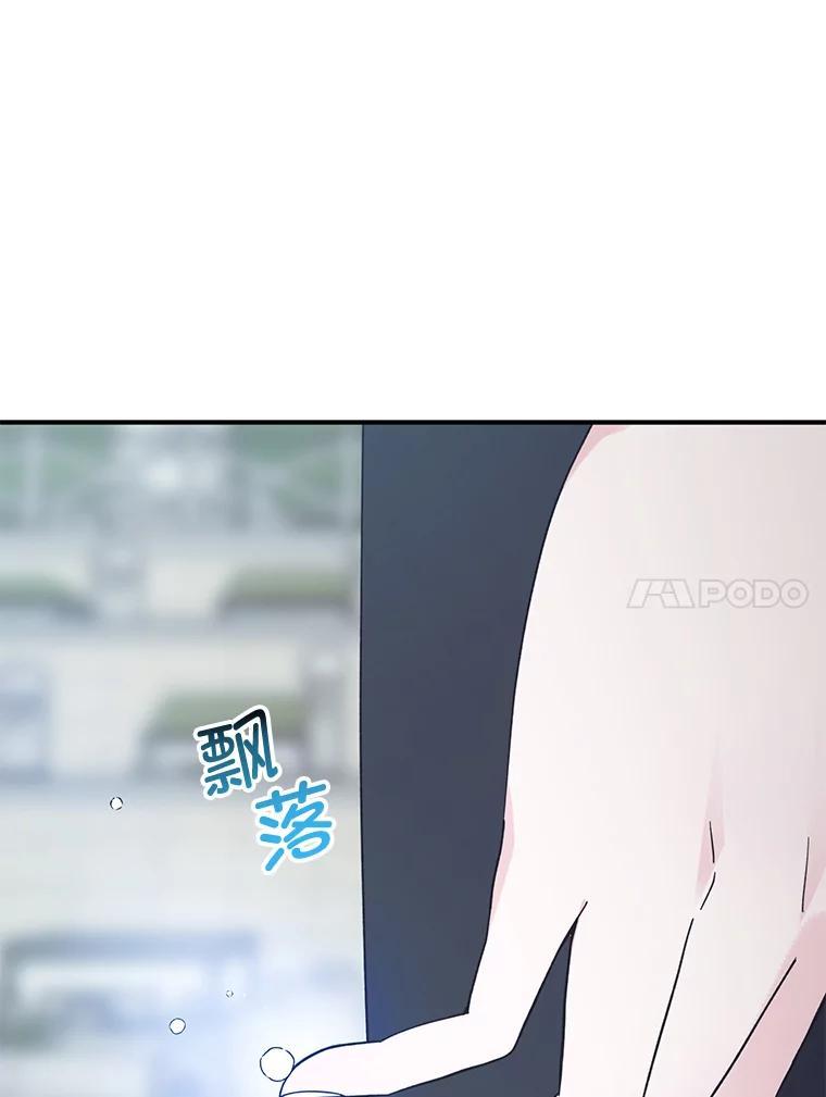 《嘴唇借我》70.未来（完） 第38页