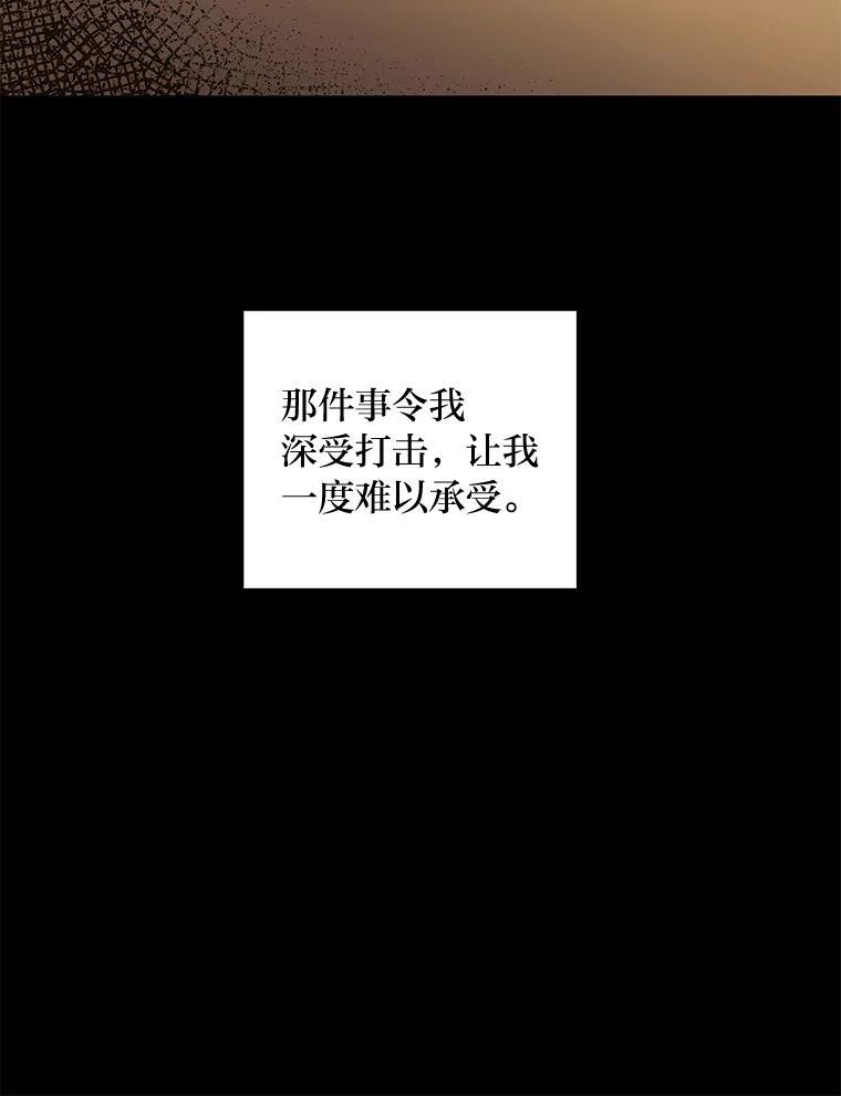 《嘴唇借我》70.未来（完） 第72页