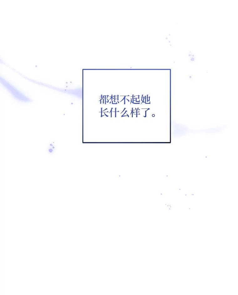 《嘴唇借我》70.未来（完） 第26页