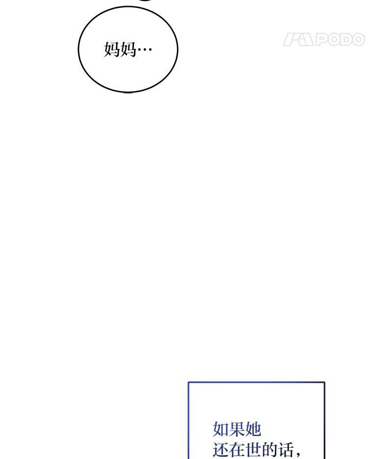 《嘴唇借我》70.未来（完） 第22页