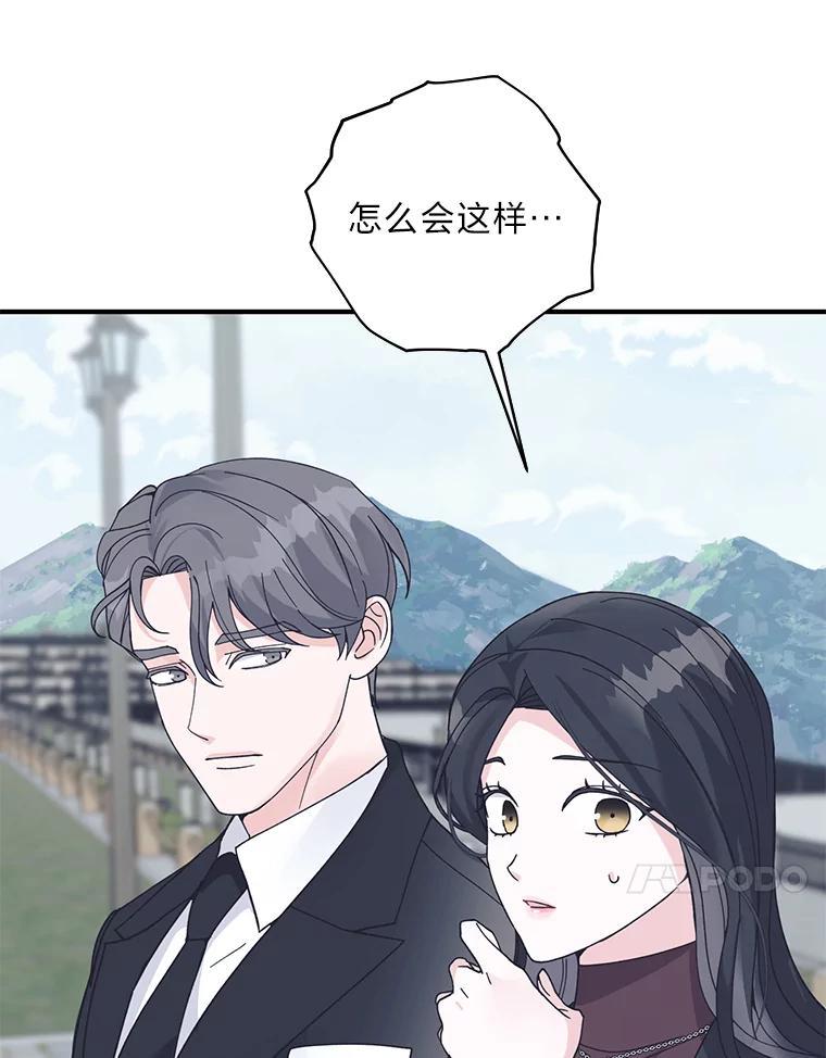 《嘴唇借我》70.未来（完） 第11页