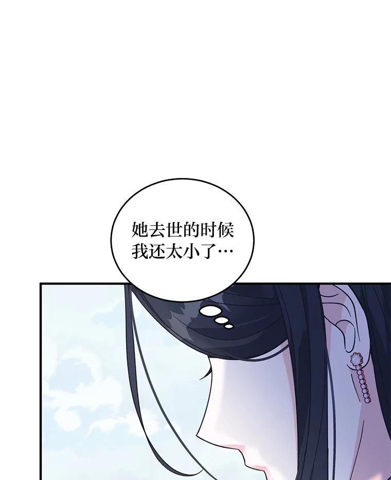 《嘴唇借我》70.未来（完） 第24页