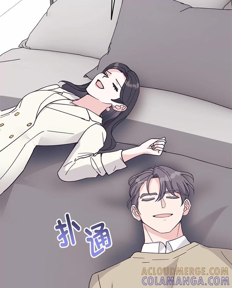《嘴唇借我》70.未来（完） 第97页