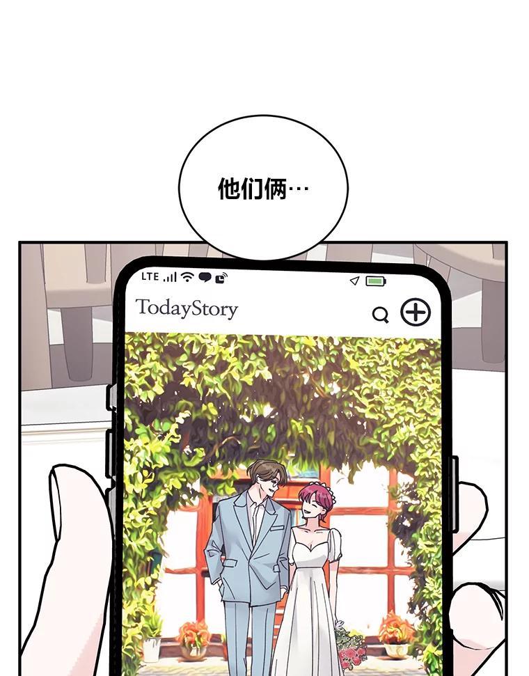 《嘴唇借我》70.未来（完） 第83页