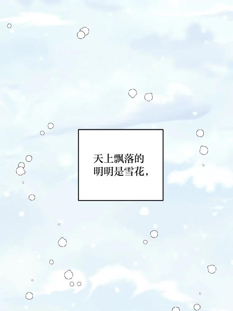 《嘴唇借我》70.未来（完） 第47页