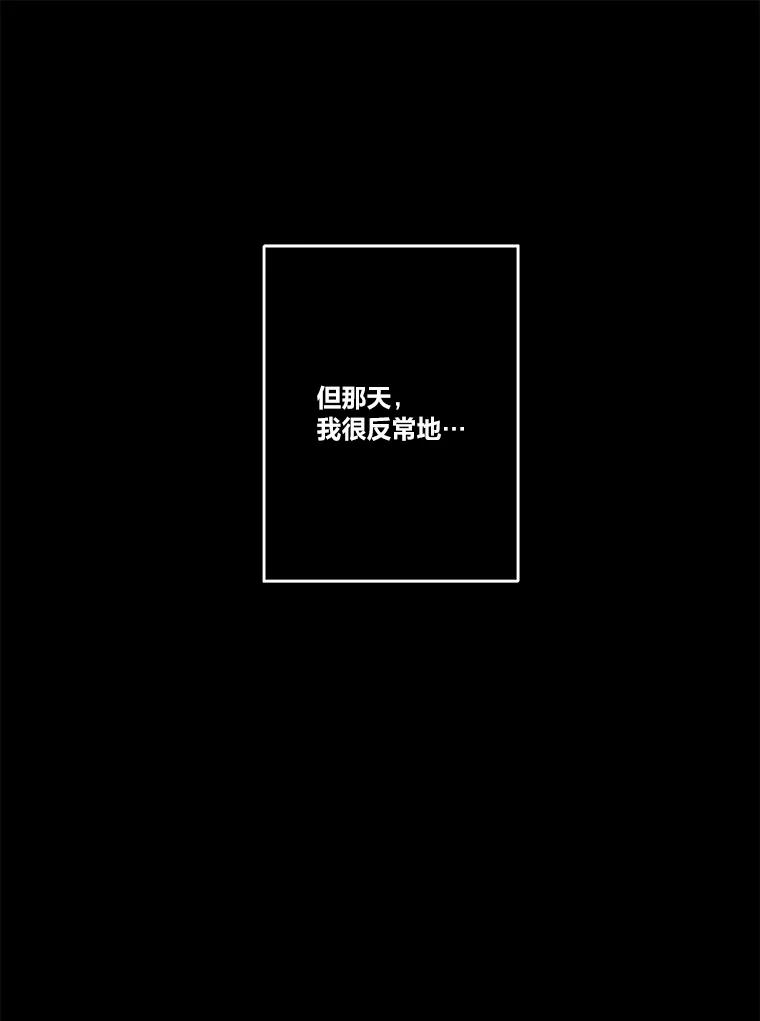 《STRESSER》95.恶心的味道 第40页