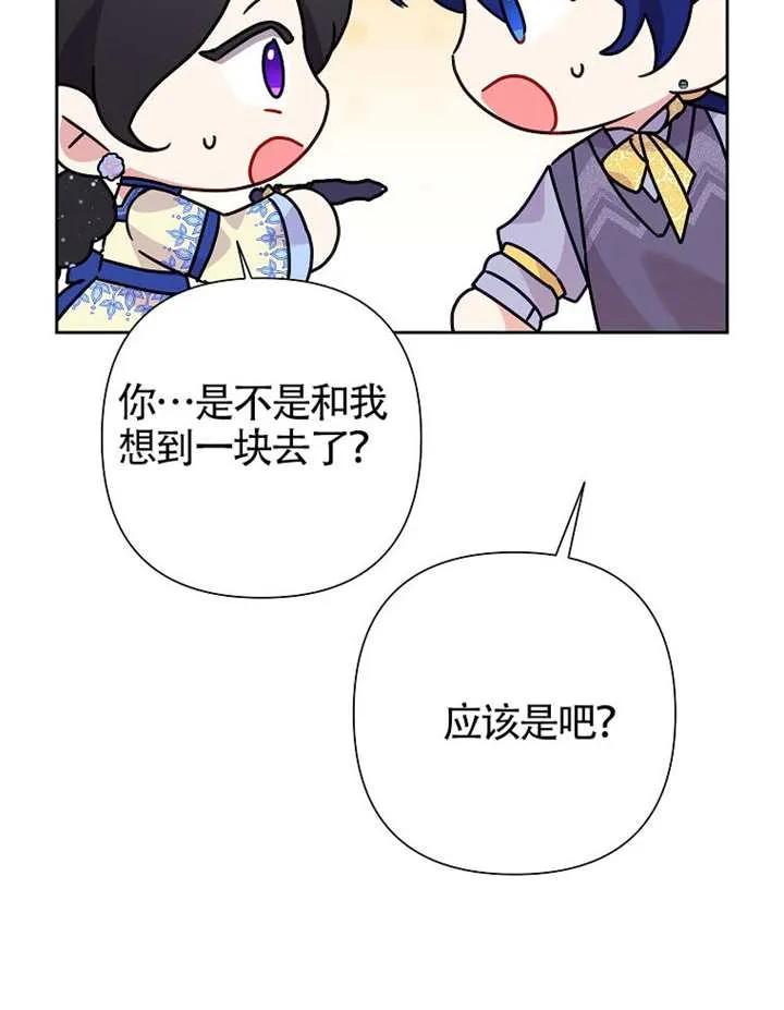 《恶女今天也很快乐 K》第117话 第40页