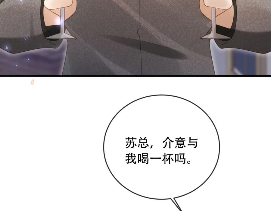 白月光他爱上替身了？！ 第114话 苏苏被绑架！ 第78页