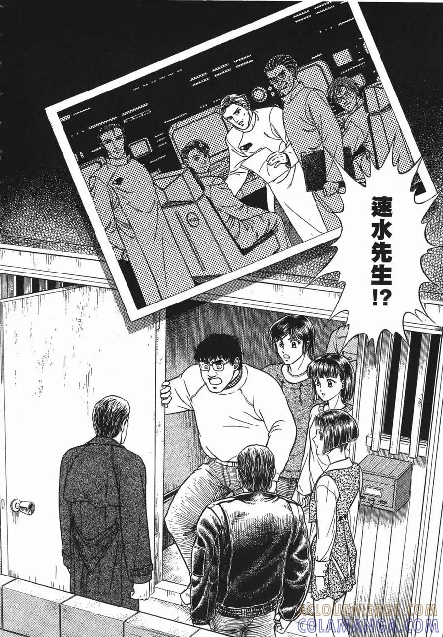 《强殖装甲凯普》第11卷 第157页