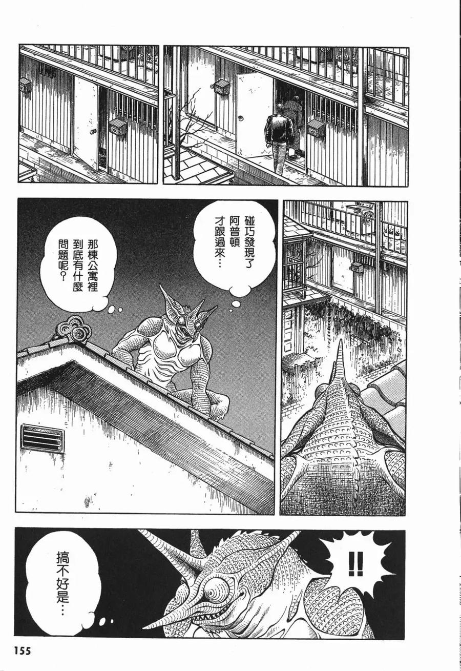 《强殖装甲凯普》第11卷 第158页