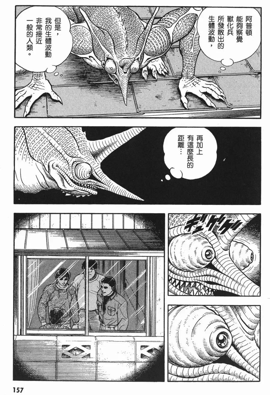 《强殖装甲凯普》第11卷 第160页