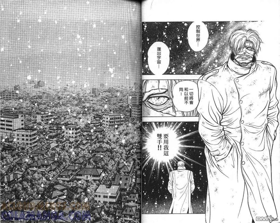 《强殖装甲凯普》第14卷 第19页