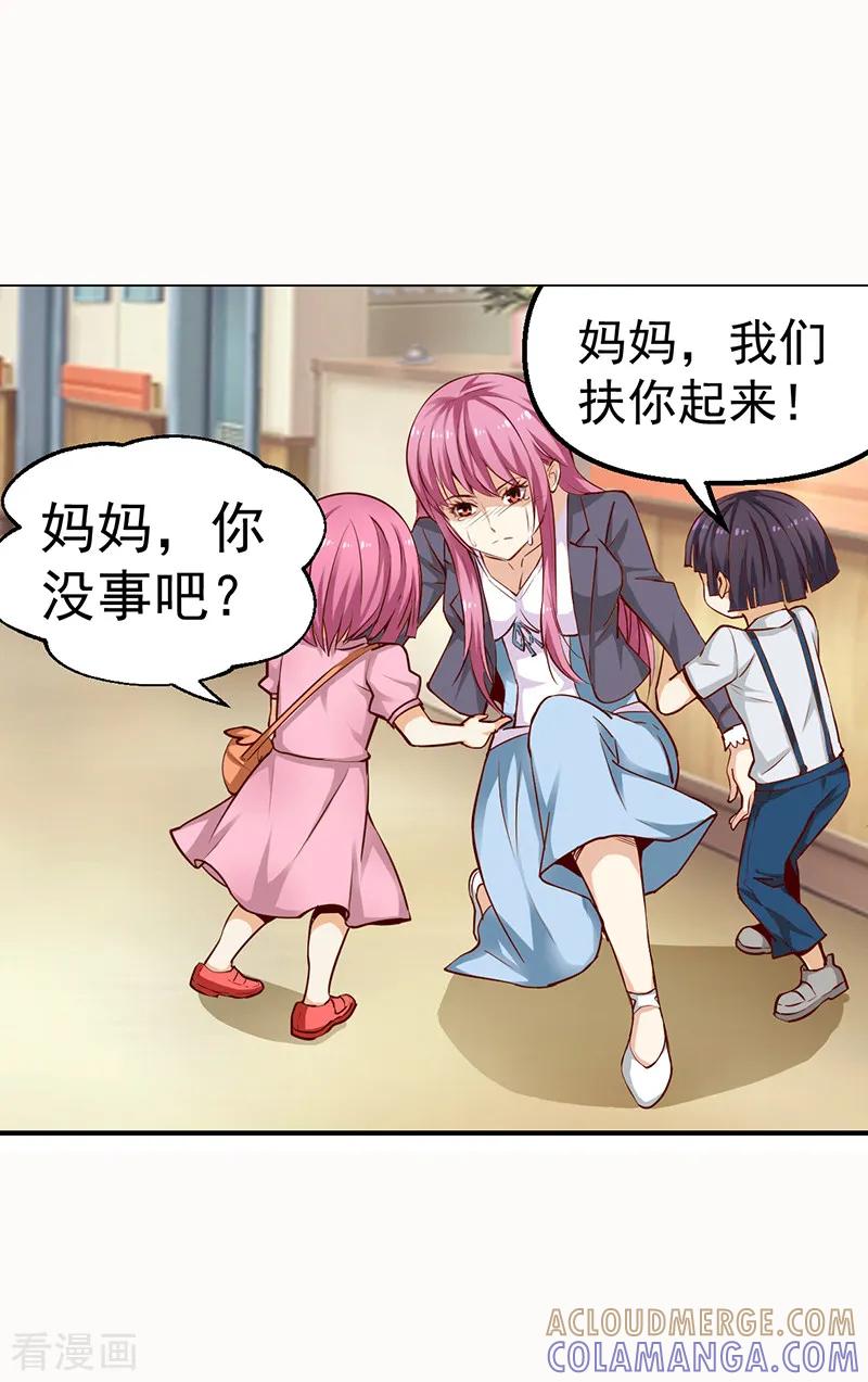 《总裁的追妻实录》第32话 第6页