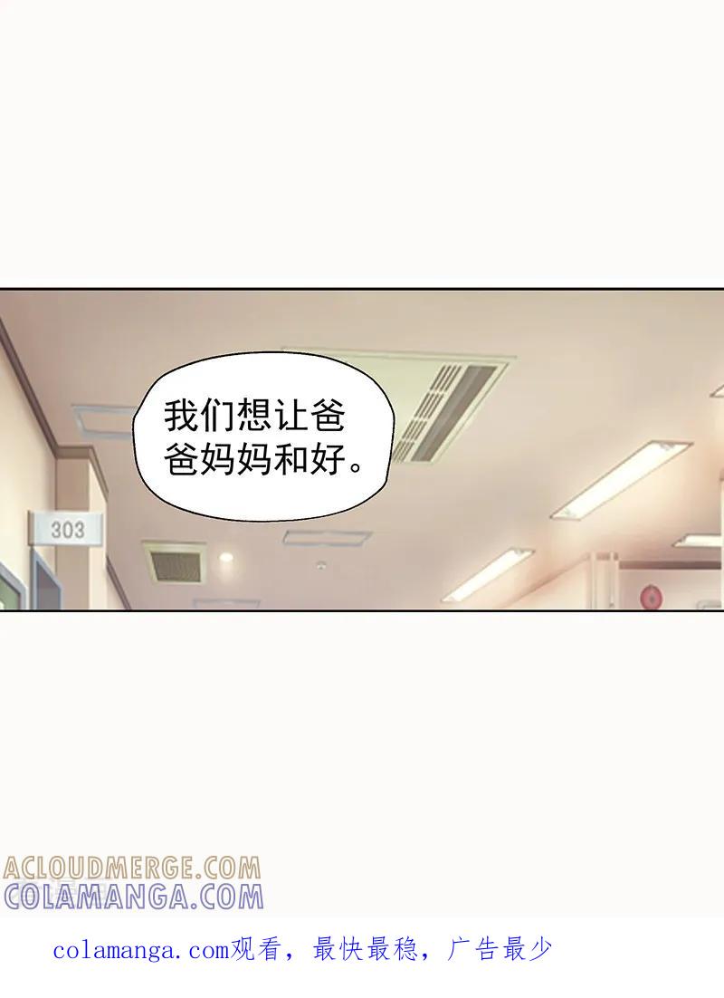 《总裁的追妻实录》第32话 第9页