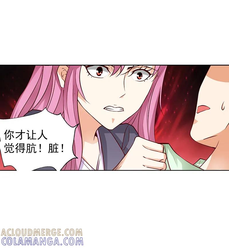 《总裁的追妻实录》第32话 第2页