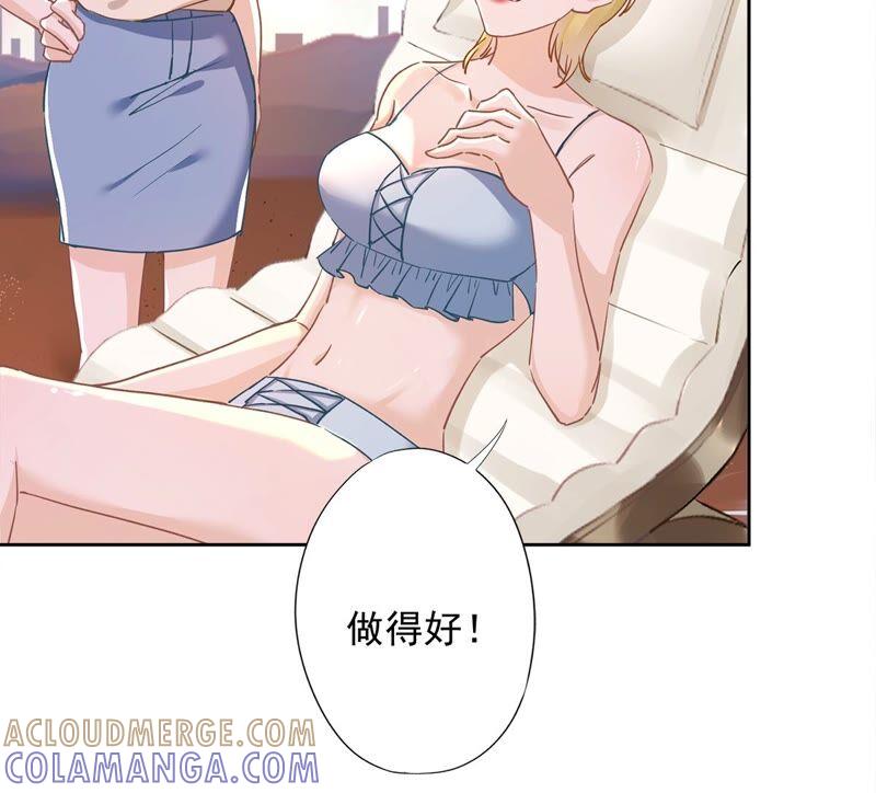 《恋人会超能力怎么办》第43话 想整我？没门！ 第64页