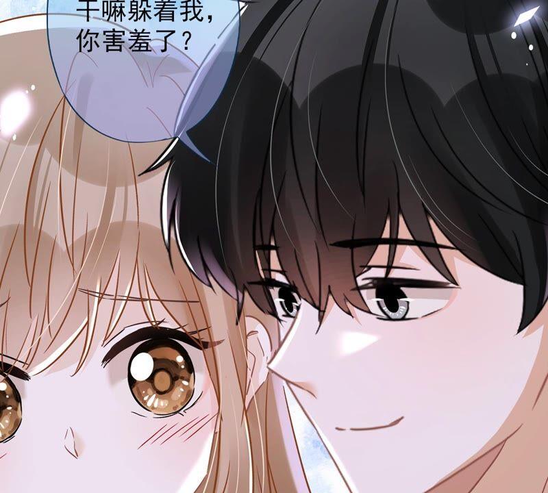 《恋人会超能力怎么办》第43话 想整我？没门！ 第77页