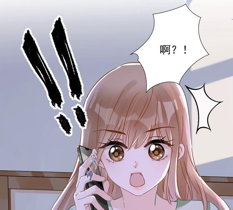 《恋人会超能力怎么办》第43话 想整我？没门！ 第41页