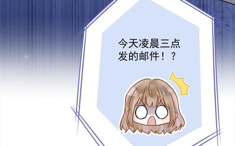 《恋人会超能力怎么办》第43话 想整我？没门！ 第51页