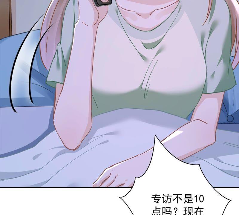 《恋人会超能力怎么办》第43话 想整我？没门！ 第42页