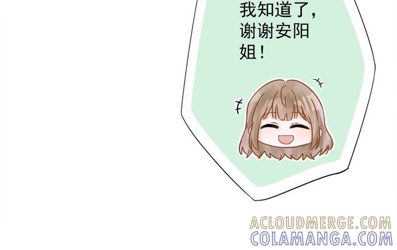 《恋人会超能力怎么办》第43话 想整我？没门！ 第31页