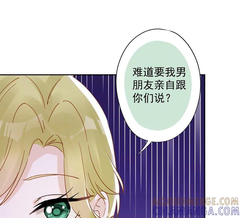 《恋人会超能力怎么办》第43话 想整我？没门！ 第10页