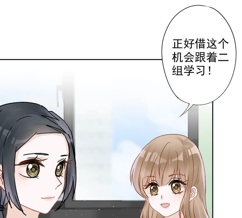 《恋人会超能力怎么办》第43话 想整我？没门！ 第26页