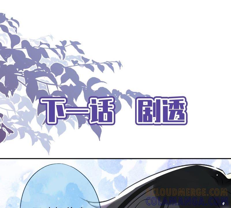 《恋人会超能力怎么办》第43话 想整我？没门！ 第76页