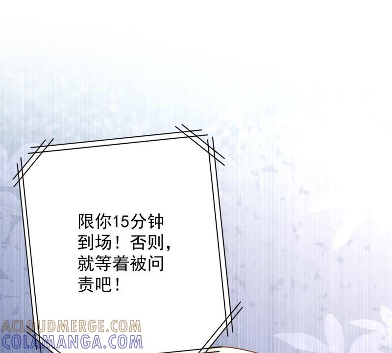 《恋人会超能力怎么办》第43话 想整我？没门！ 第46页