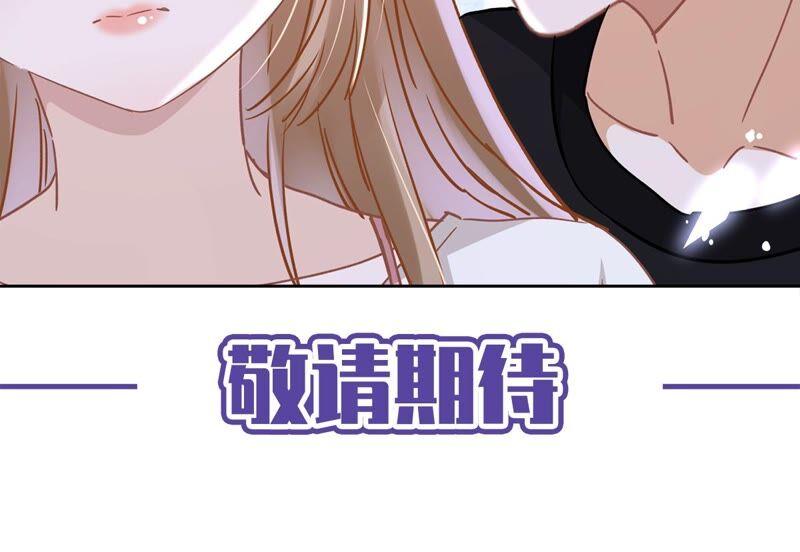 《恋人会超能力怎么办》第43话 想整我？没门！ 第78页