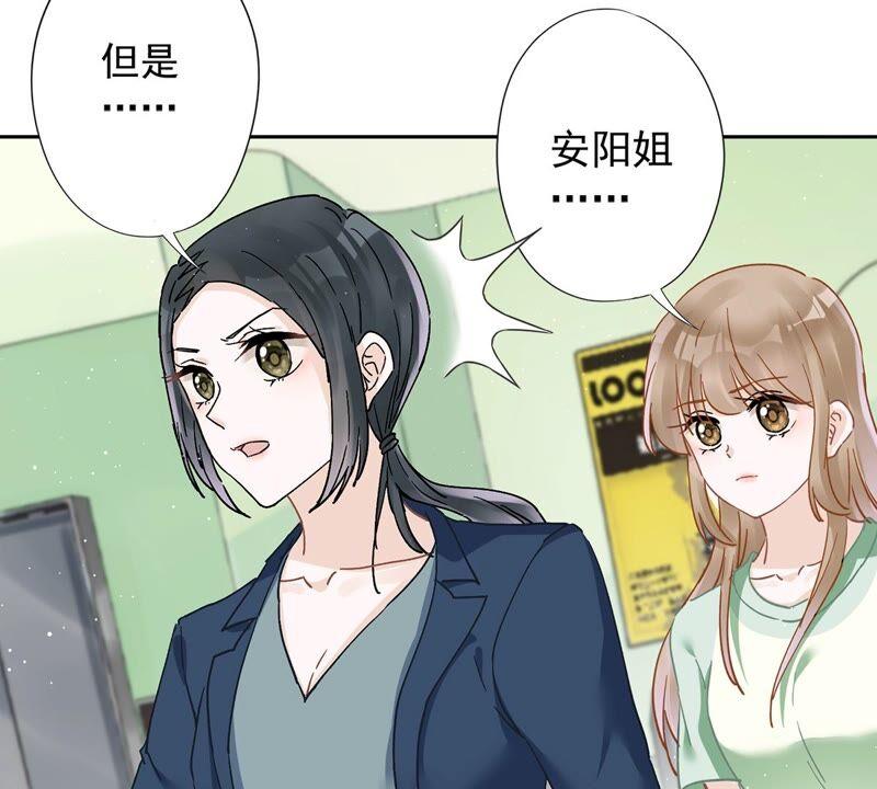 《恋人会超能力怎么办》第43话 想整我？没门！ 第12页