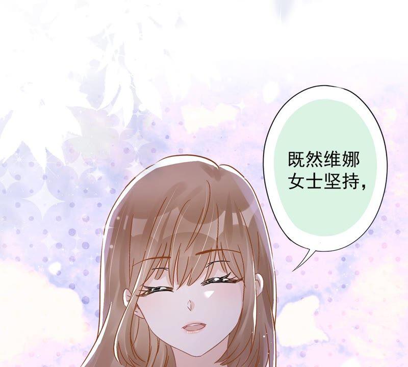 《恋人会超能力怎么办》第43话 想整我？没门！ 第17页