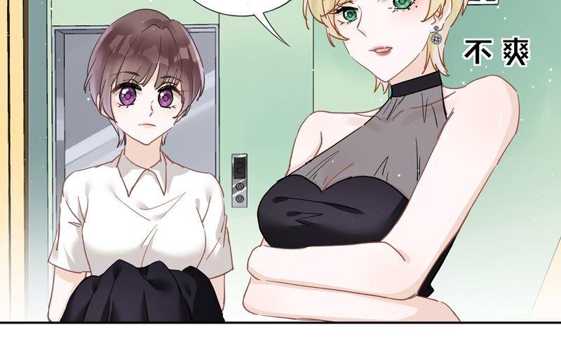 《恋人会超能力怎么办》第43话 想整我？没门！ 第9页