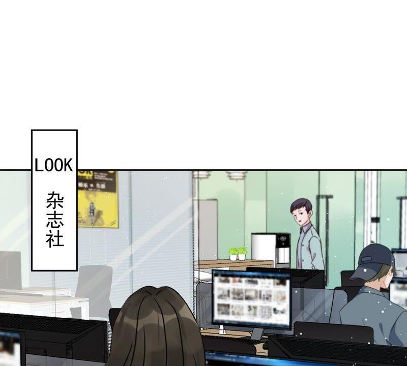 《恋人会超能力怎么办》第43话 想整我？没门！ 第3页
