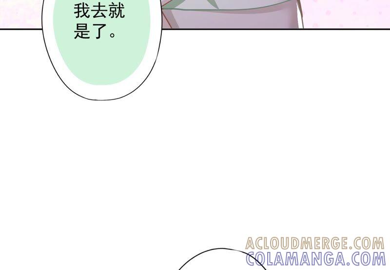 《恋人会超能力怎么办》第43话 想整我？没门！ 第19页