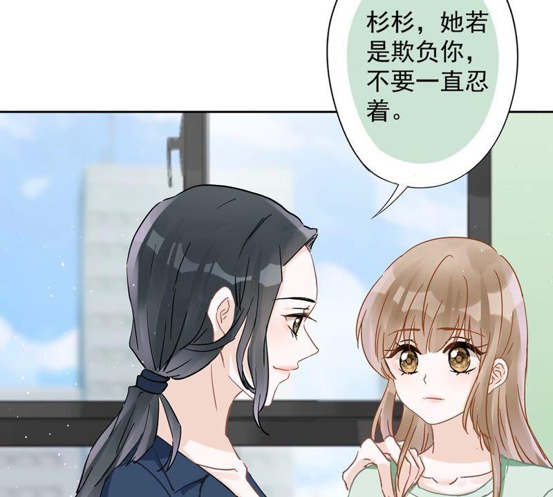 《恋人会超能力怎么办》第43话 想整我？没门！ 第29页