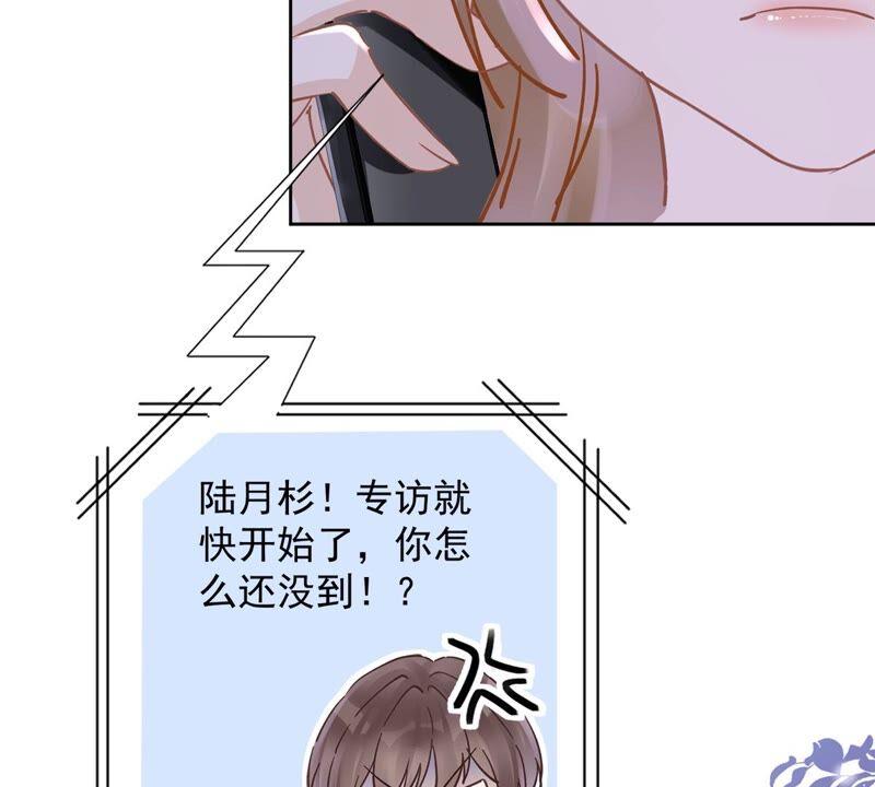 《恋人会超能力怎么办》第43话 想整我？没门！ 第39页