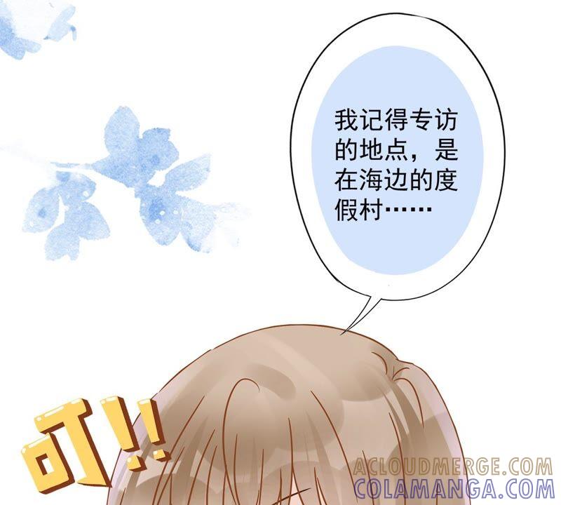 《恋人会超能力怎么办》第43话 想整我？没门！ 第55页
