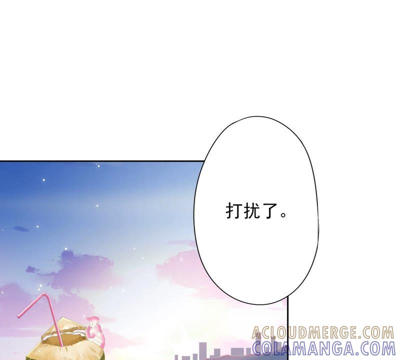 《恋人会超能力怎么办》第43话 想整我？没门！ 第67页