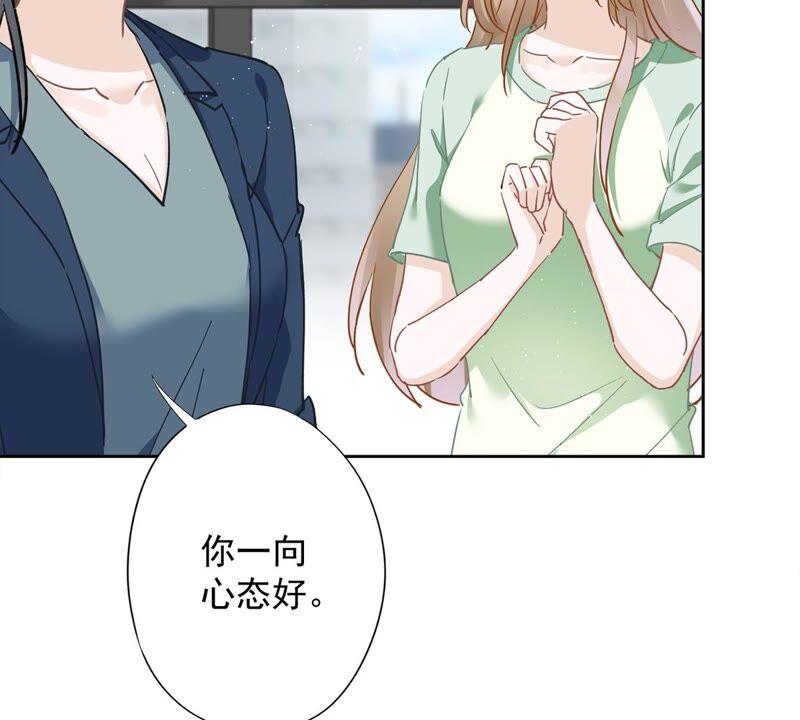 《恋人会超能力怎么办》第43话 想整我？没门！ 第27页
