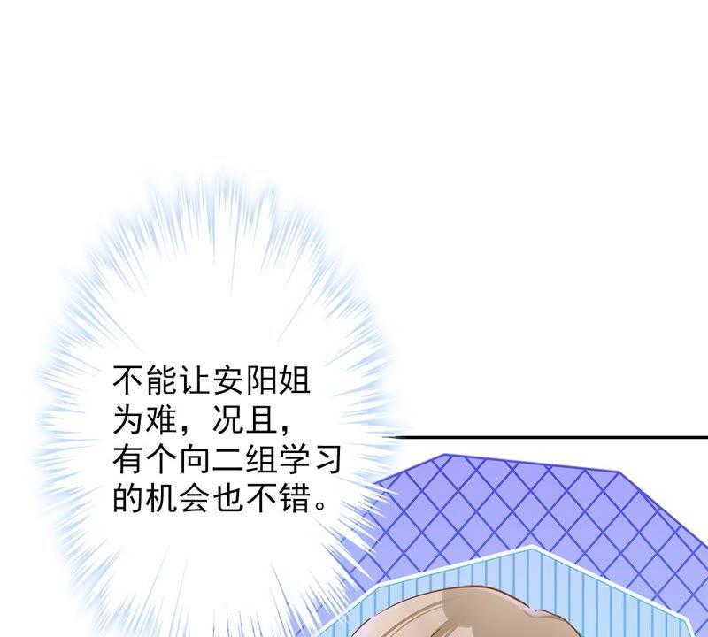 《恋人会超能力怎么办》第43话 想整我？没门！ 第15页