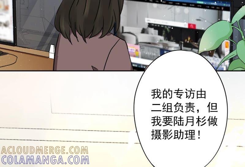 《恋人会超能力怎么办》第43话 想整我？没门！ 第4页
