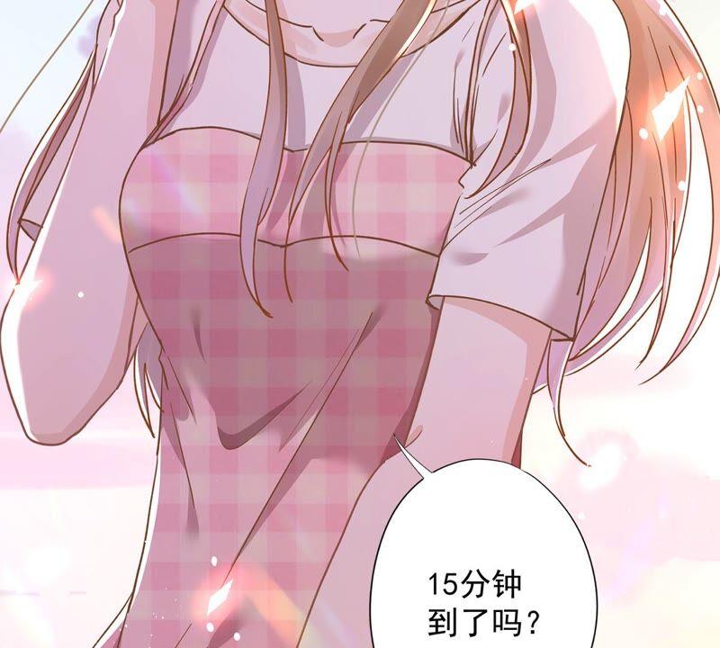 《恋人会超能力怎么办》第43话 想整我？没门！ 第72页