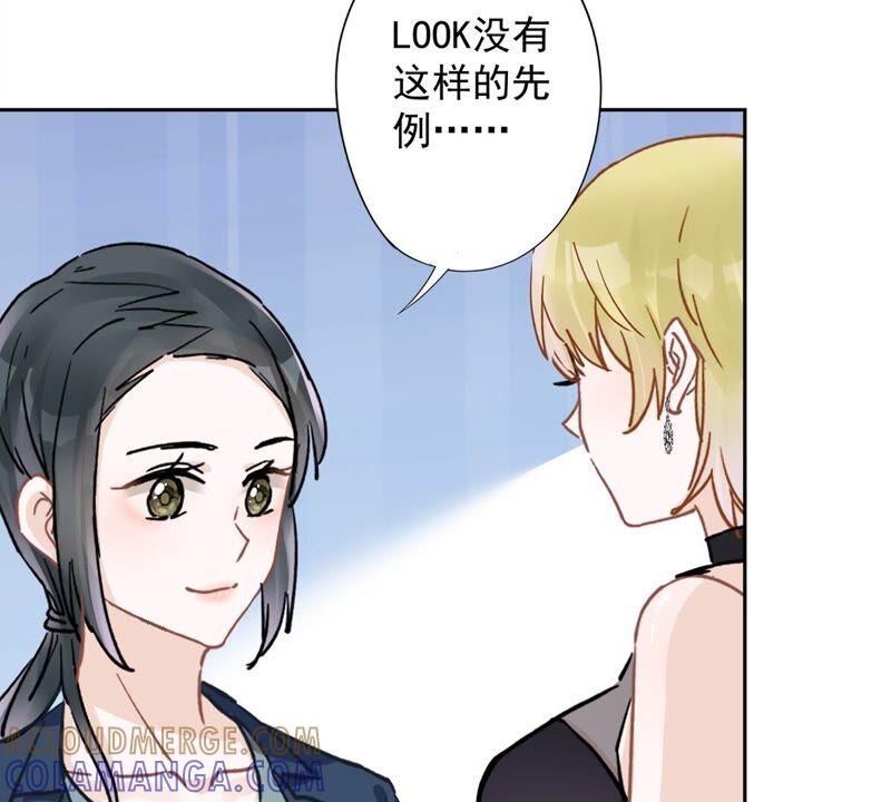 《恋人会超能力怎么办》第43话 想整我？没门！ 第7页