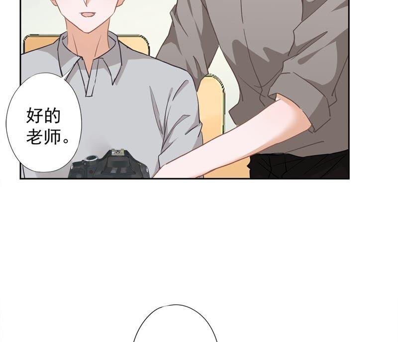 《恋人会超能力怎么办》第44话 你害羞了？ 第47页